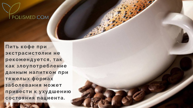 Экстрасистолия как ощущается