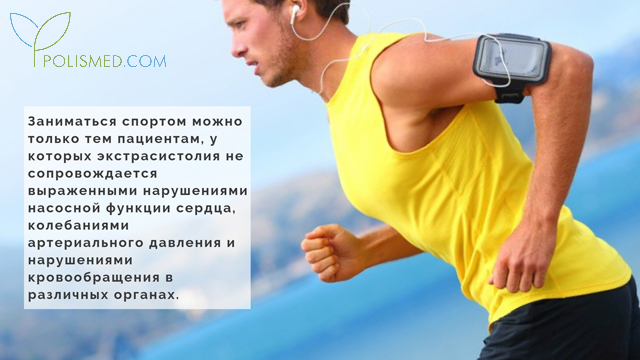 Экстрасистолия как ощущается