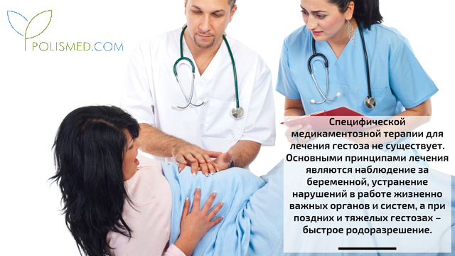 Гестоз беременных что это значит. gestozber4. Гестоз беременных что это значит фото. Гестоз беременных что это значит-gestozber4. картинка Гестоз беременных что это значит. картинка gestozber4. Гестоз (поздние токсикозы беременных, ПТГ) – патологические состояния второй половины беременности, характеризующиеся триадой основных симптомов: отеки (скрытые и видимые), протеинурия (наличие белка в моче), гипертензия (стойкое повышение артериального давления). Сопровождается расстройствами функций жизненно-важных систем: сердечно-сосудистой, нервной, эндокринной, гемостаза. По степени тяжести нарушений различают претоксикоз, водянку беременных, нефропатию беременных, преэклампсию и эклампсию. Могут явиться причиной материнской и детской смертности.
