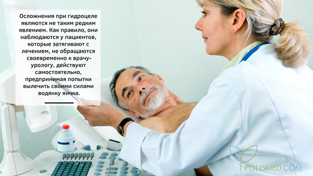 Осложнения при гидроцеле
