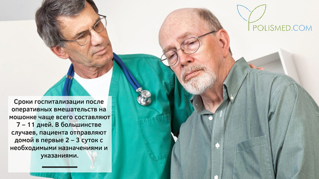 Восстановление после гидроцеле