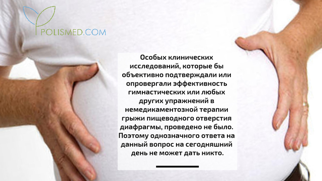 Хиатальная грыжа 1 степени что. Смотреть фото Хиатальная грыжа 1 степени что. Смотреть картинку Хиатальная грыжа 1 степени что. Картинка про Хиатальная грыжа 1 степени что. Фото Хиатальная грыжа 1 степени что