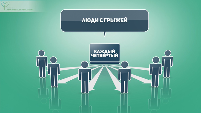 Люди с грыжей