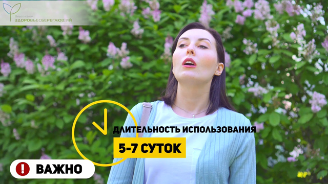 Длительность использования капель