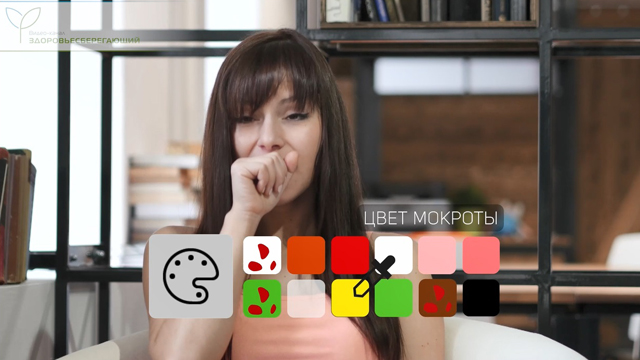 Желтая мокрота