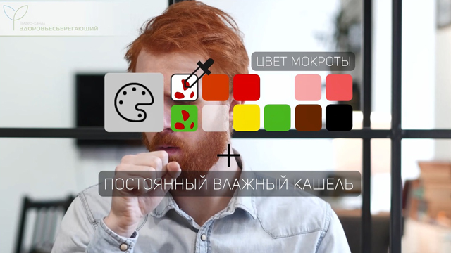 Мокрота с примесью крови