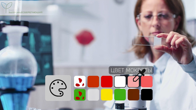 Розовая мокрота