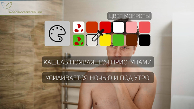 Белая или прозрачная мокрота