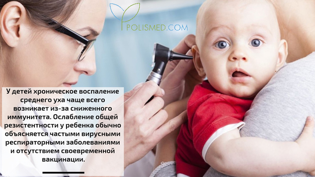 хронический левосторонний мезотимпанит код по мкб 10. Смотреть фото хронический левосторонний мезотимпанит код по мкб 10. Смотреть картинку хронический левосторонний мезотимпанит код по мкб 10. Картинка про хронический левосторонний мезотимпанит код по мкб 10. Фото хронический левосторонний мезотимпанит код по мкб 10