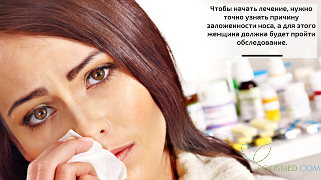что делать если нос не дышит при беременности. Смотреть фото что делать если нос не дышит при беременности. Смотреть картинку что делать если нос не дышит при беременности. Картинка про что делать если нос не дышит при беременности. Фото что делать если нос не дышит при беременности