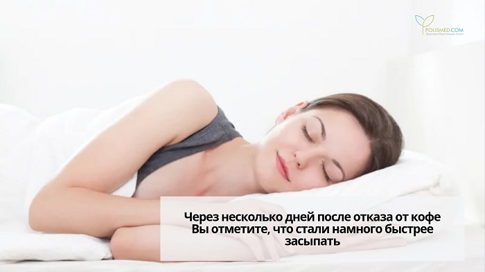 Польза отказа от кофе и чая Польза отказа от кофе и чая thumbnail