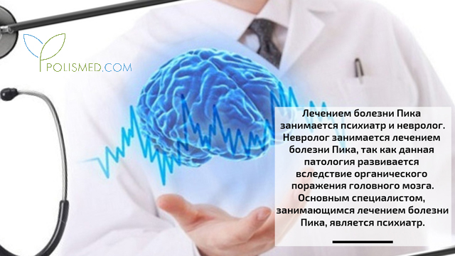 Врач при болезни Пика