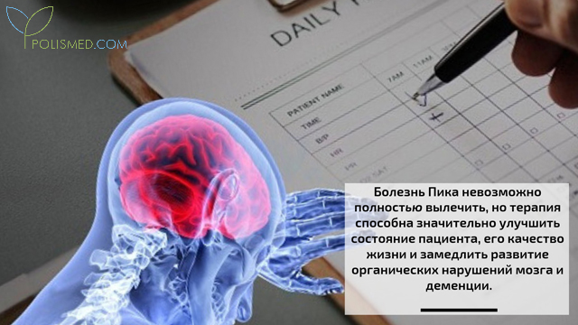 Болезнь пика картинки