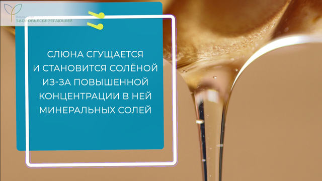 Обезвоживание и слюноотделение. Слюни то горькие то кислые то соленые. Привкус бензина во рту причины у мужчин.