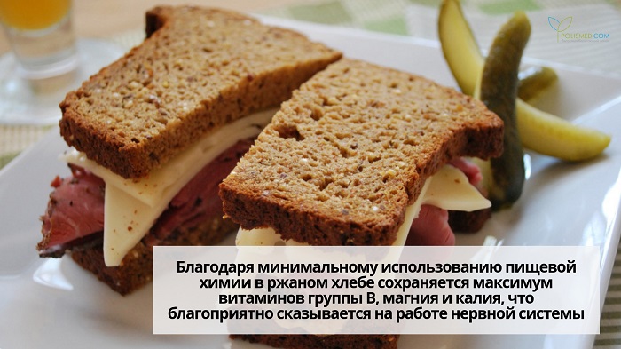 Бутерброды с черным хлебом
