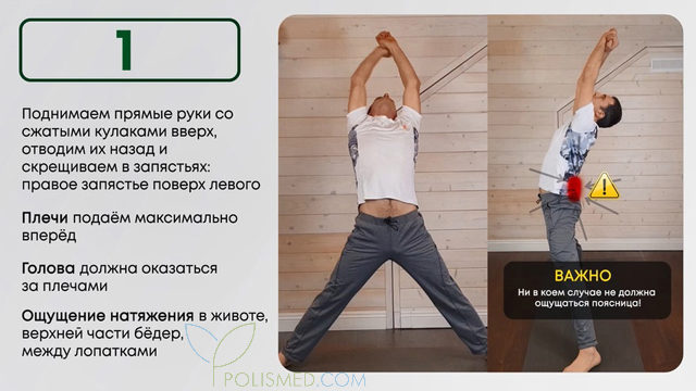 Первый этап