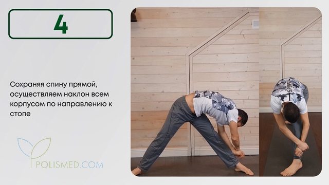 Четвертый этап