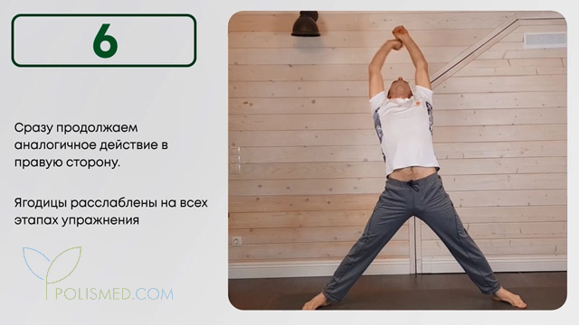 Шестой этап