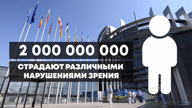 2 миллиарда людей страдают нарушениями зрения