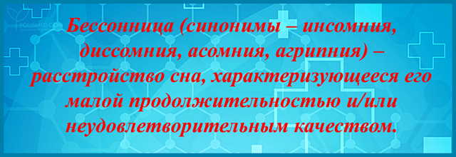 какой врач отвечает за сон. Смотреть фото какой врач отвечает за сон. Смотреть картинку какой врач отвечает за сон. Картинка про какой врач отвечает за сон. Фото какой врач отвечает за сон