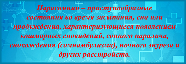 какой врач отвечает за сон. Смотреть фото какой врач отвечает за сон. Смотреть картинку какой врач отвечает за сон. Картинка про какой врач отвечает за сон. Фото какой врач отвечает за сон
