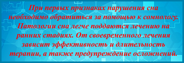 какой врач отвечает за сон. Смотреть фото какой врач отвечает за сон. Смотреть картинку какой врач отвечает за сон. Картинка про какой врач отвечает за сон. Фото какой врач отвечает за сон