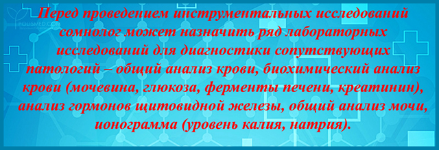 какой врач отвечает за сон. Смотреть фото какой врач отвечает за сон. Смотреть картинку какой врач отвечает за сон. Картинка про какой врач отвечает за сон. Фото какой врач отвечает за сон