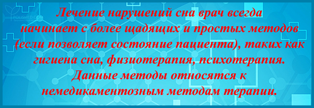 какой врач отвечает за сон. Смотреть фото какой врач отвечает за сон. Смотреть картинку какой врач отвечает за сон. Картинка про какой врач отвечает за сон. Фото какой врач отвечает за сон