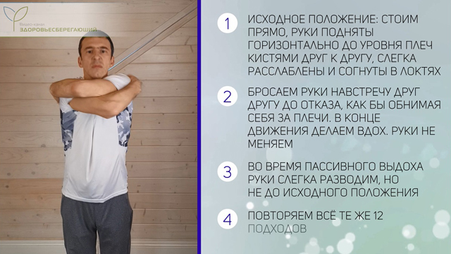 Упражнение 
