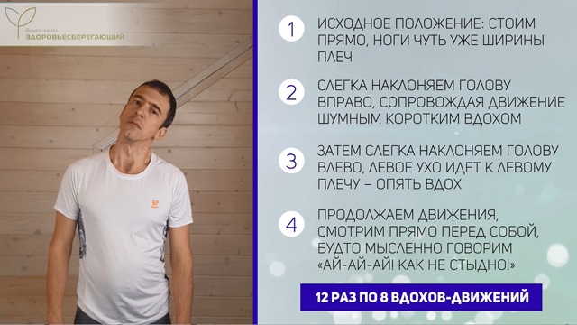 Упражнение 
