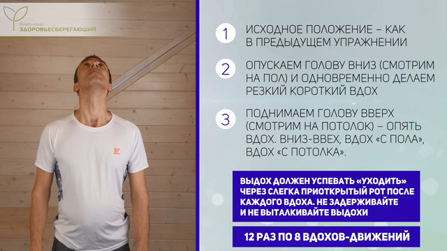 Упражнение 