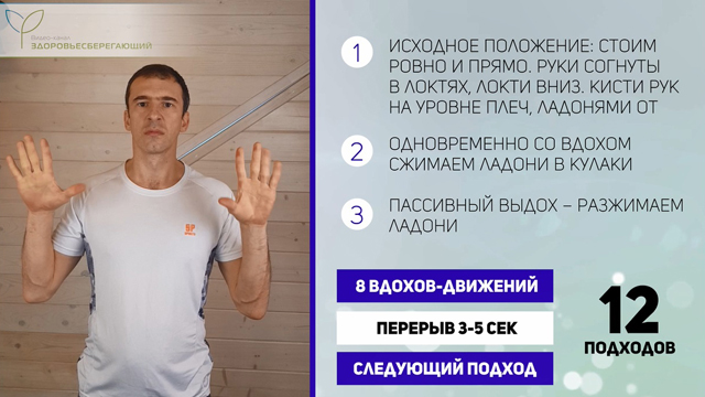 Упражнение 