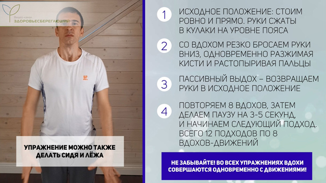 Упражнение 