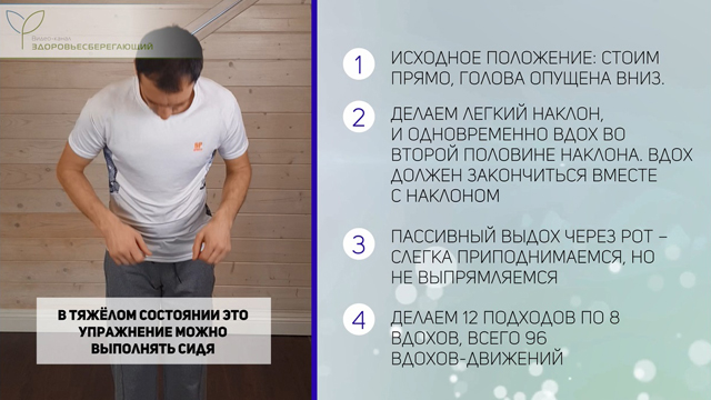 Упражнение 