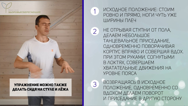 Упражнение 