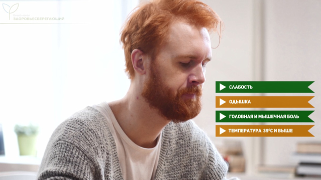 Вирусная пневмония