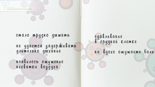 Состояния при пневмонии