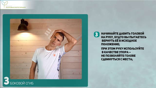 Как можно расслабить мышцы шеи. neck4. Как можно расслабить мышцы шеи фото. Как можно расслабить мышцы шеи-neck4. картинка Как можно расслабить мышцы шеи. картинка neck4