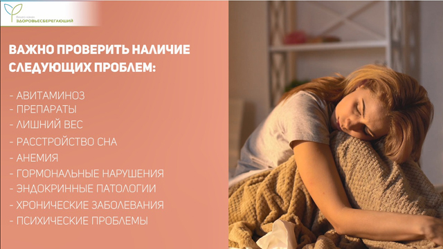 Возможные причины усталости