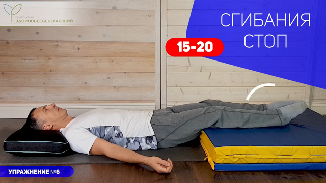 Сгибания стоп