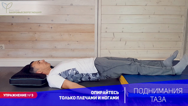 Упражнение № 3