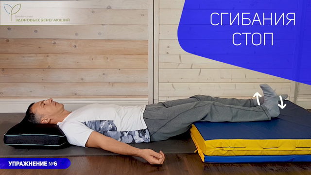 Упражнение № 6