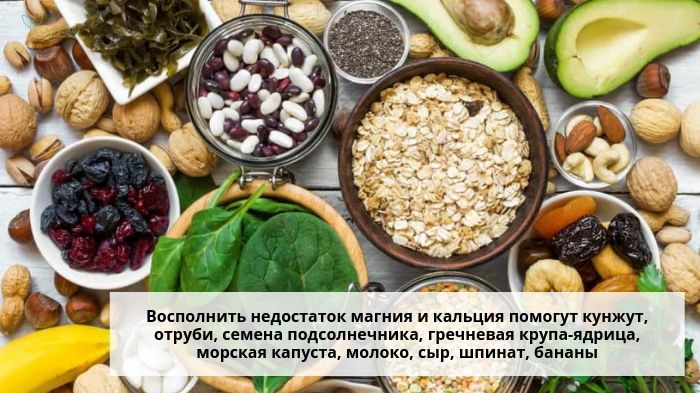 Продукты, богатые магнием