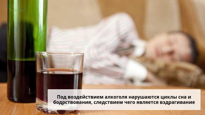 Сон после приема алкоголя