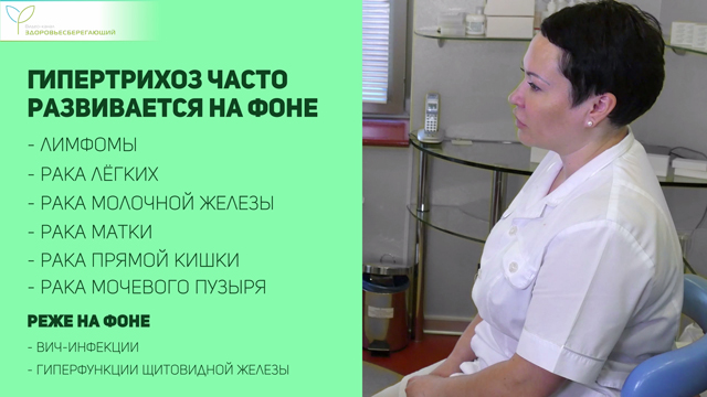 Факторы развития гипертрихоза