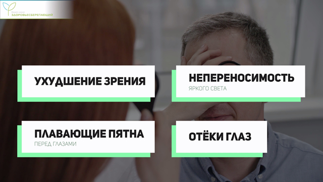 Симптомы лимфомы глаза