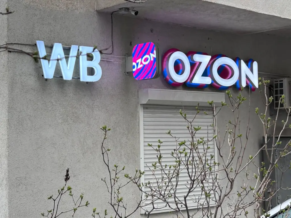 Закупки на Wildberries и Ozon изменятся? Что произошло